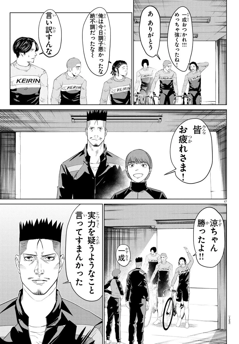 Mogaku 第28話 - 17