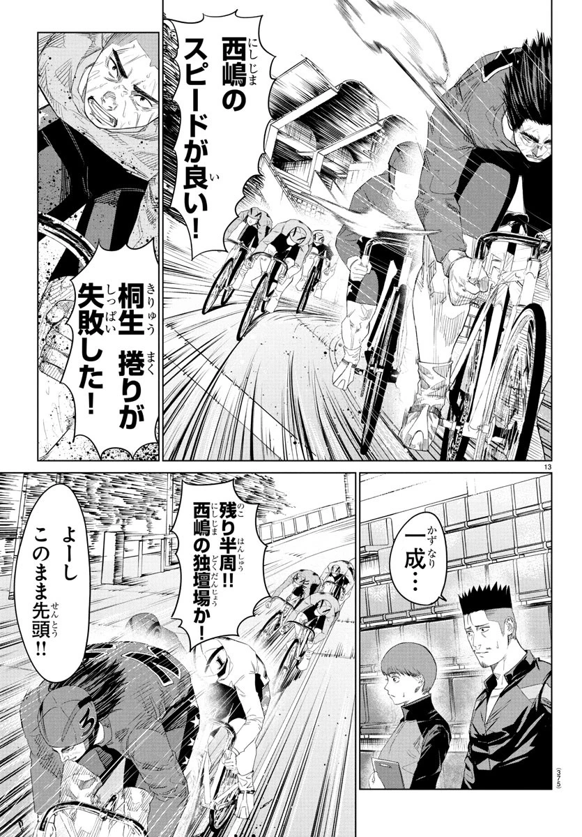 Mogaku 第27話 - 13