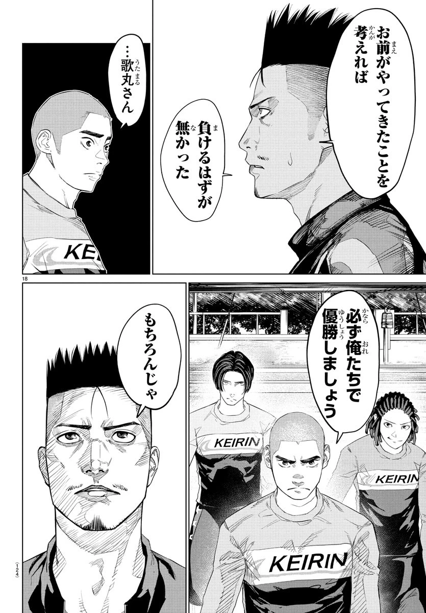 Mogaku 第28話 - 18