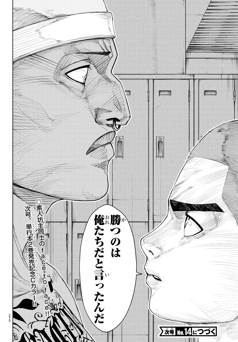 Mogaku 第29話 - 20