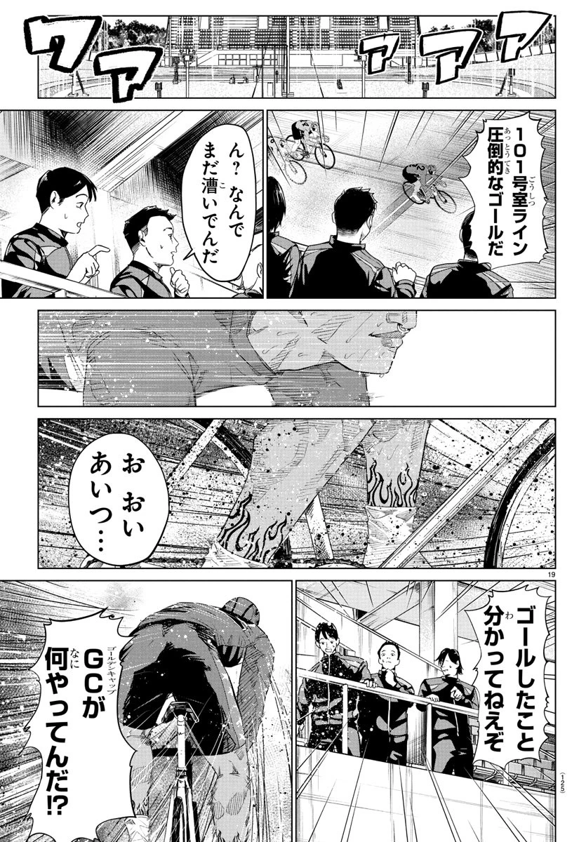 Mogaku 第28話 - 19