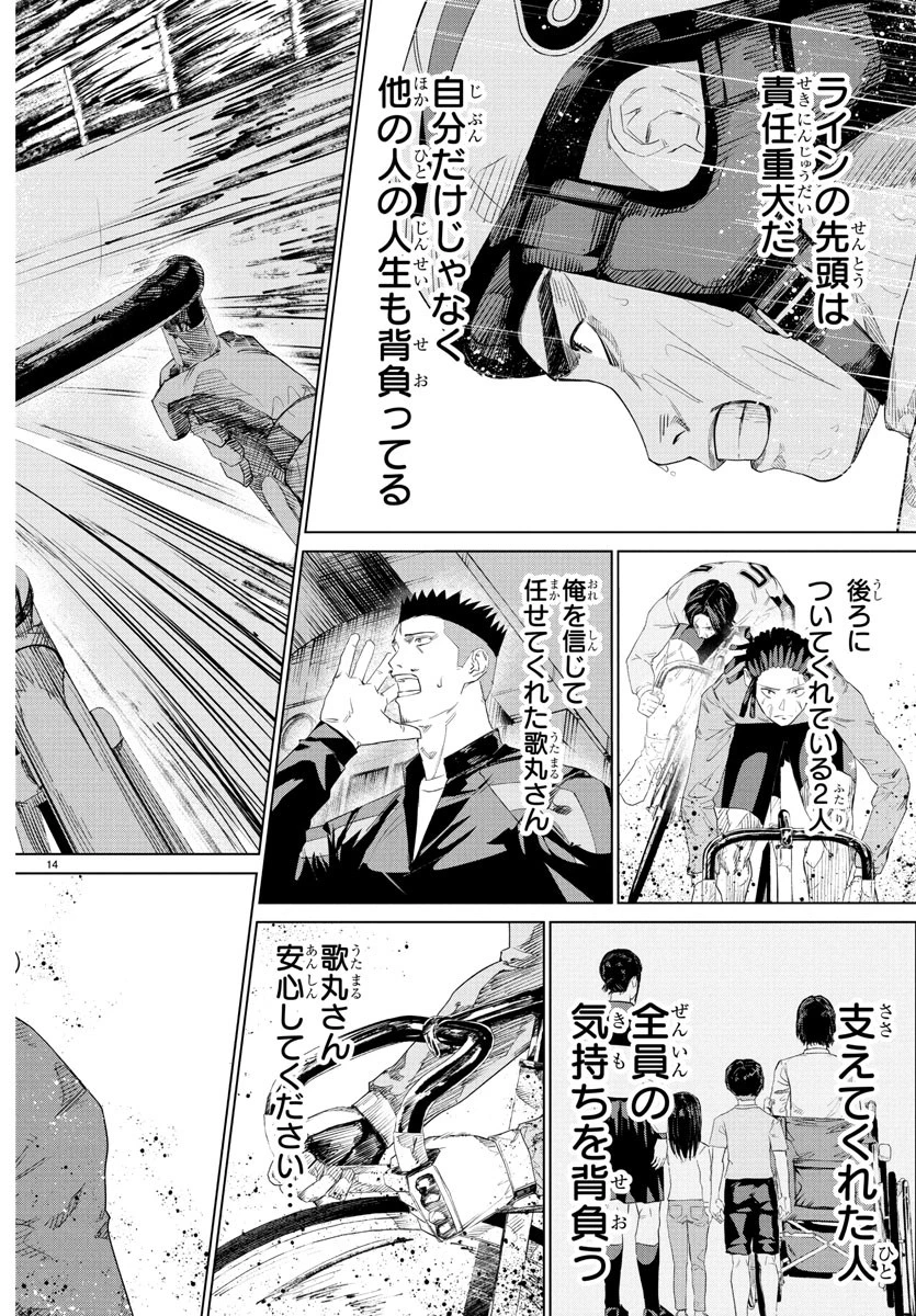 Mogaku 第27話 - 14