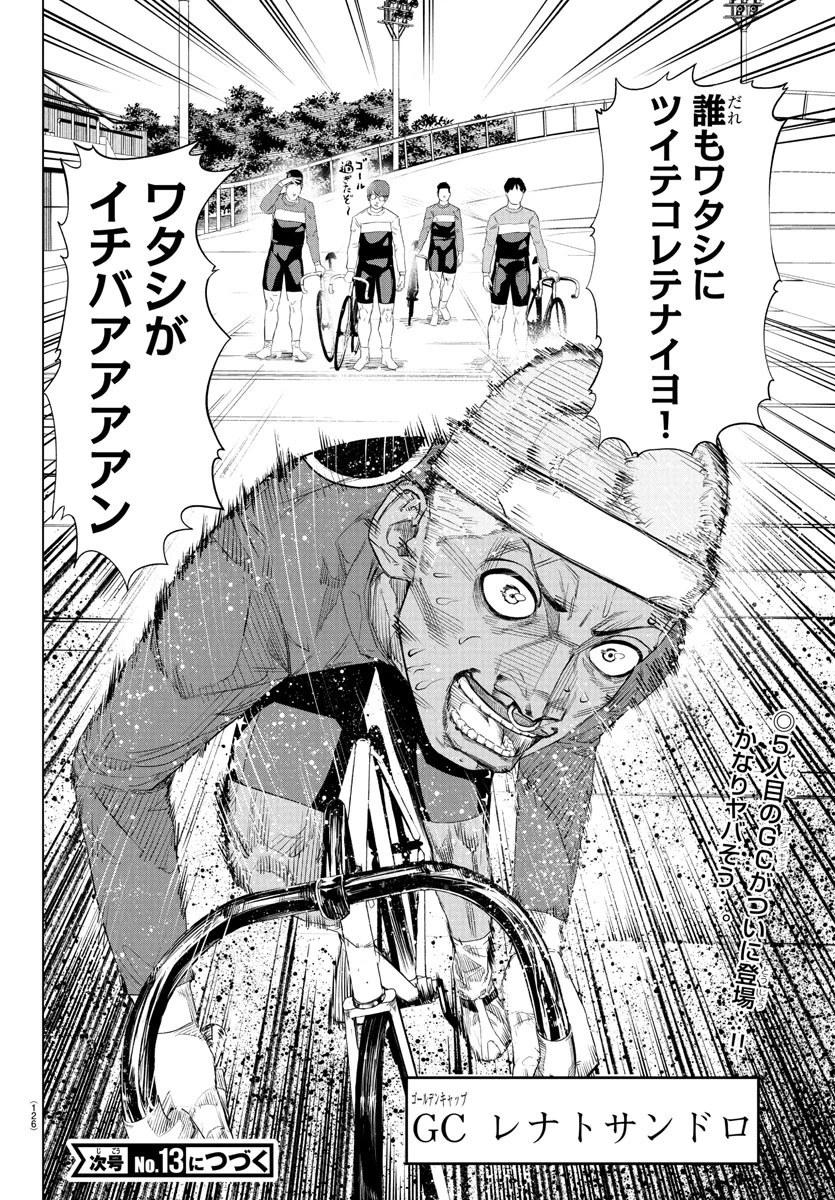 Mogaku 第28話 - 20