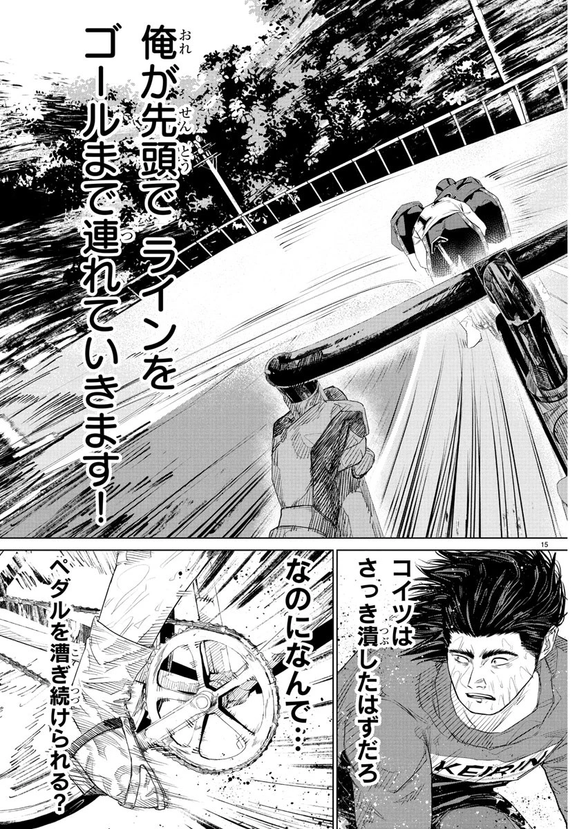 Mogaku 第27話 - 15