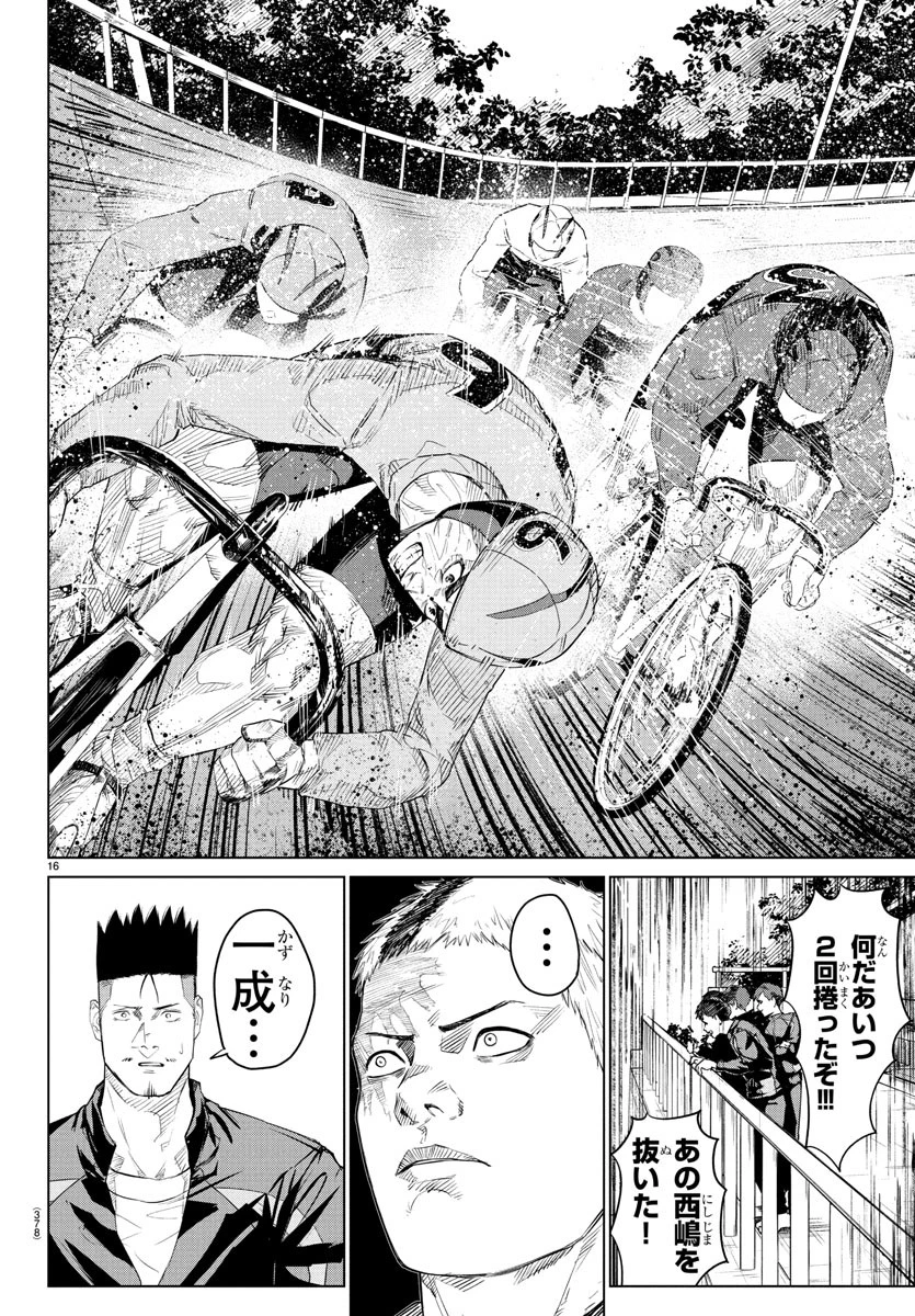 Mogaku 第27話 - 16