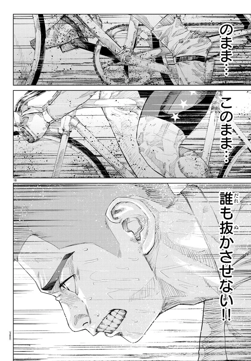 Mogaku 第27話 - 18