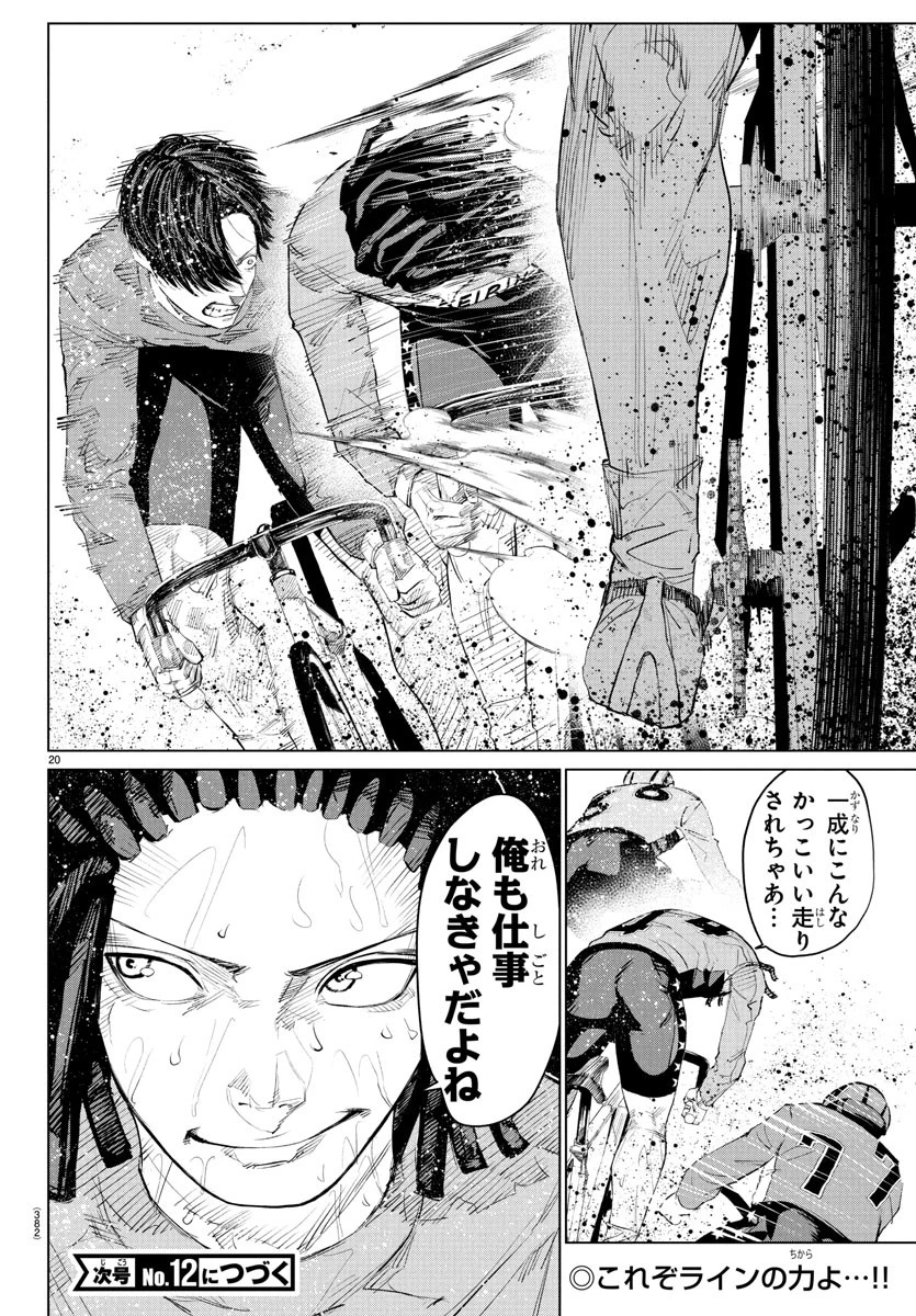 Mogaku 第27話 - 20