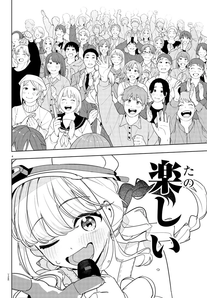 学園アイドルマスター GOLD RUSH 第17話 - 4