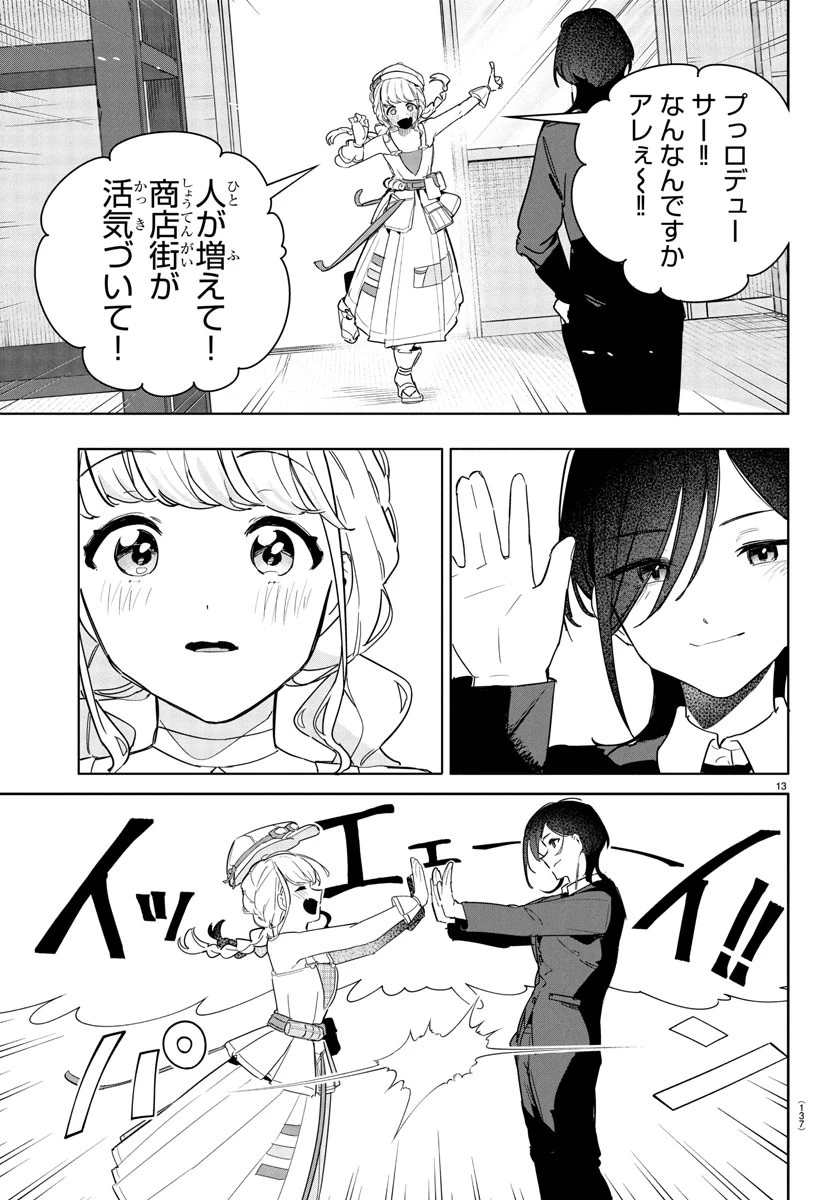 学園アイドルマスター GOLD RUSH 第17話 - 13