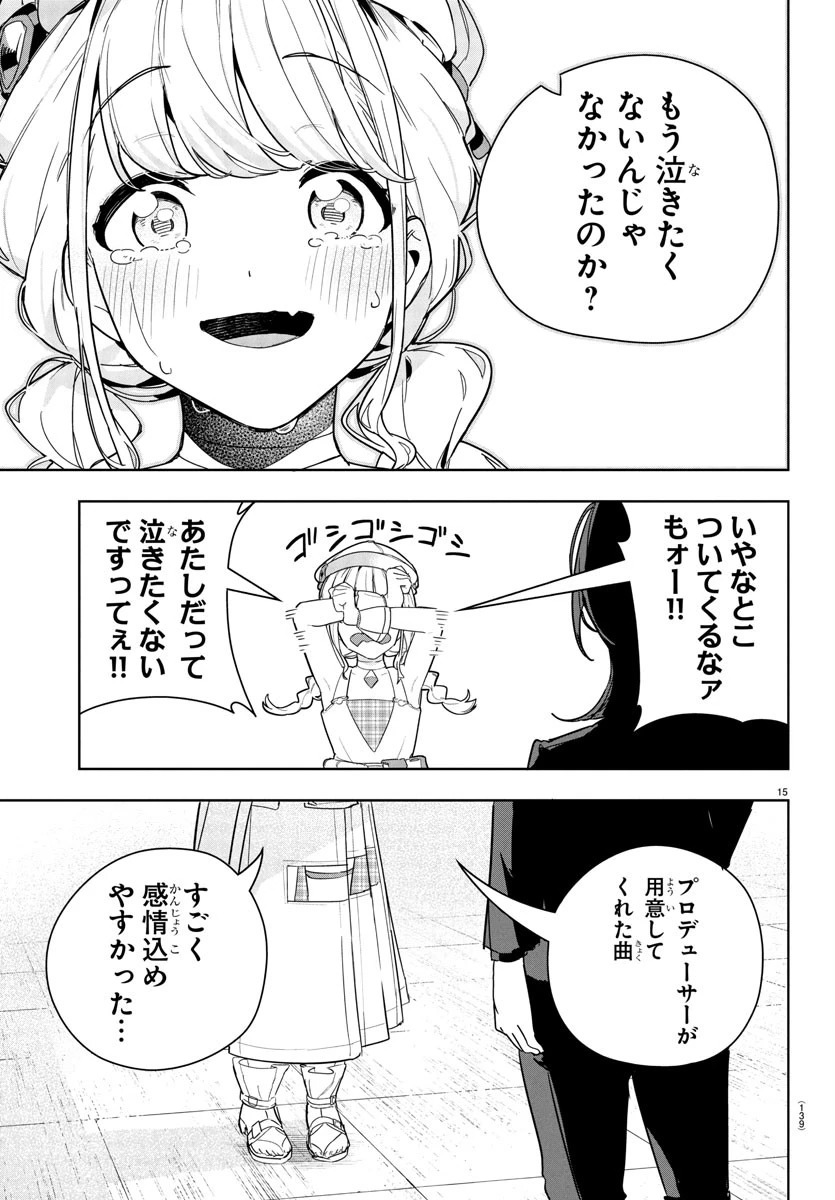 学園アイドルマスター GOLD RUSH 第17話 - 15