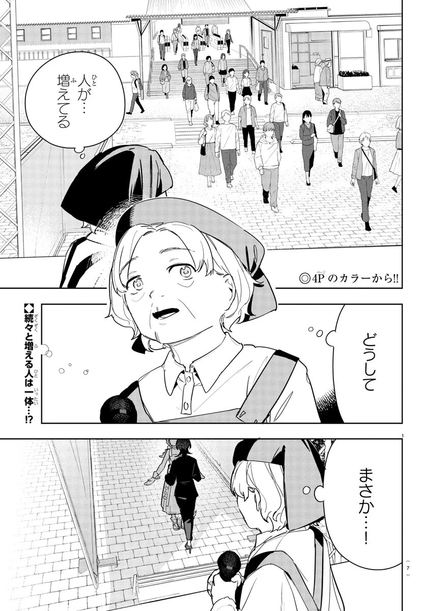 学園アイドルマスター GOLD RUSH 第14話 - 4