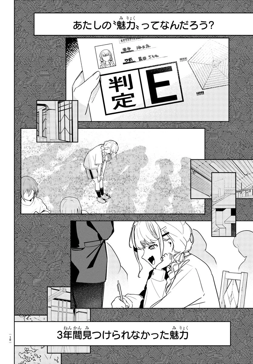 学園アイドルマスター GOLD RUSH 第14話 - 15