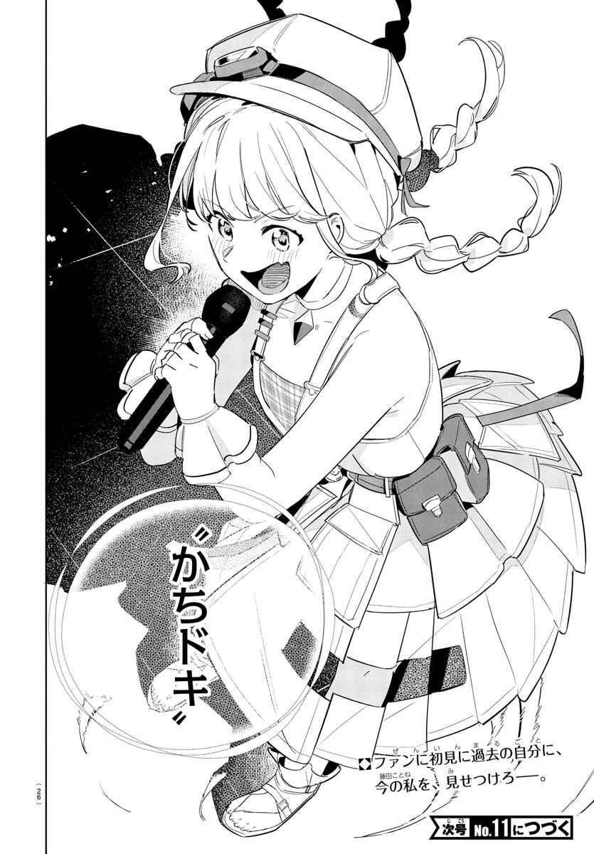 学園アイドルマスター GOLD RUSH 第14話 - 23