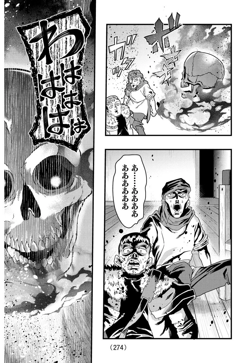 ルパン三世異世界の姫君ネイバーワールドプリンセス 第147話 - 14