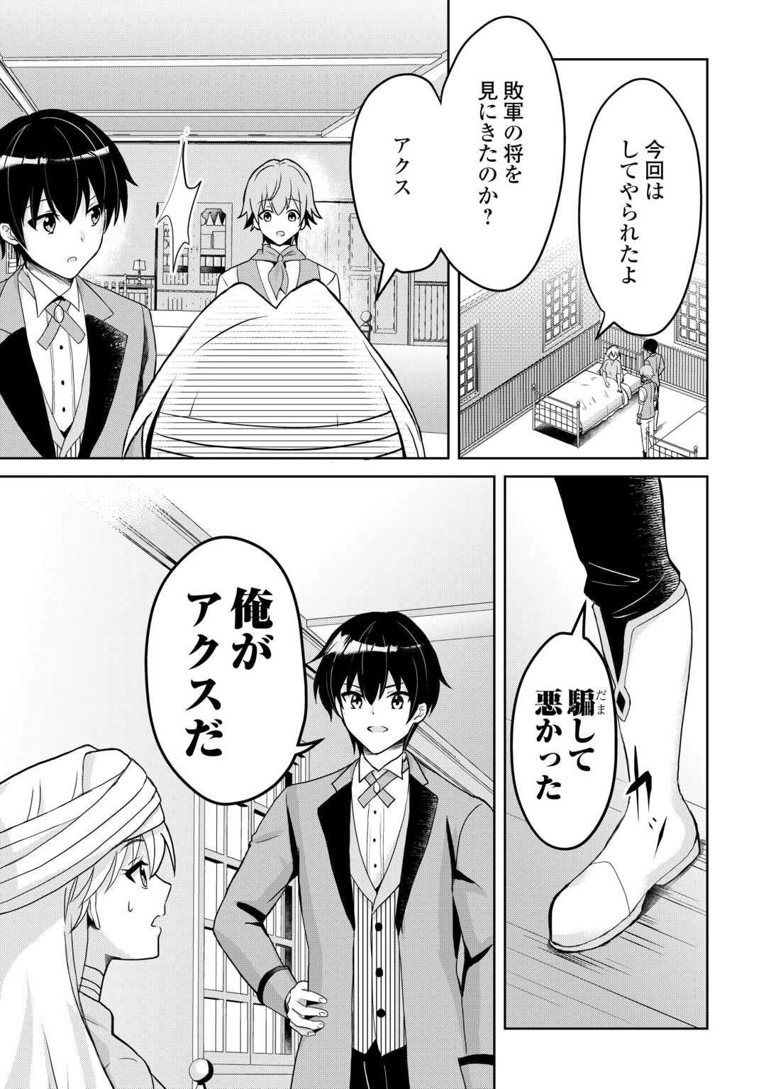 辺境領主は大貴族に成り上がる!チート知識でのびのび領地経営します 第2話 - 3