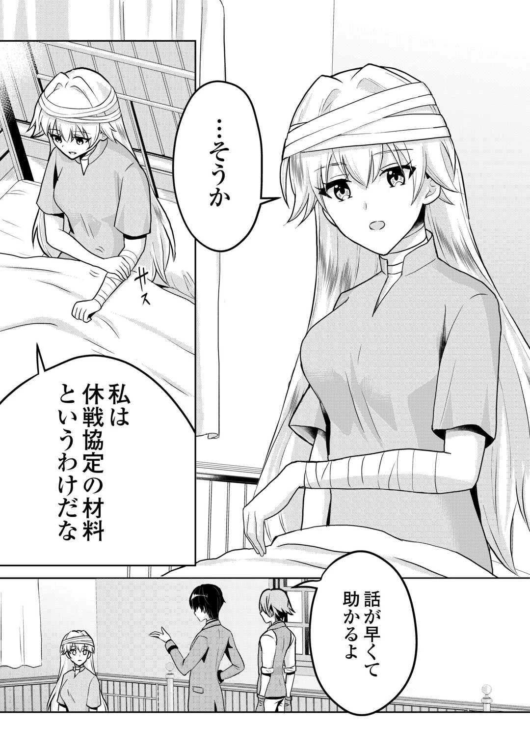 辺境領主は大貴族に成り上がる!チート知識でのびのび領地経営します 第2話 - 5