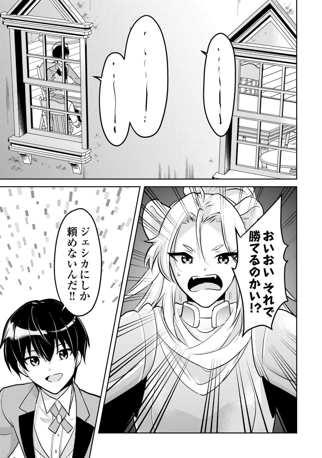 辺境領主は大貴族に成り上がる!チート知識でのびのび領地経営します 第1.2話 - 8