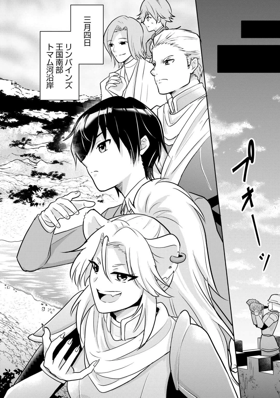 辺境領主は大貴族に成り上がる!チート知識でのびのび領地経営します 第1.2話 - 11