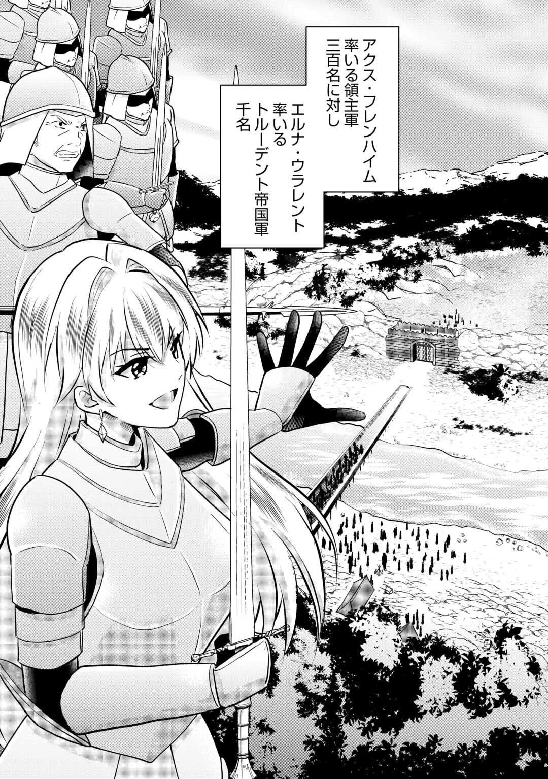 辺境領主は大貴族に成り上がる!チート知識でのびのび領地経営します 第1.2話 - 12