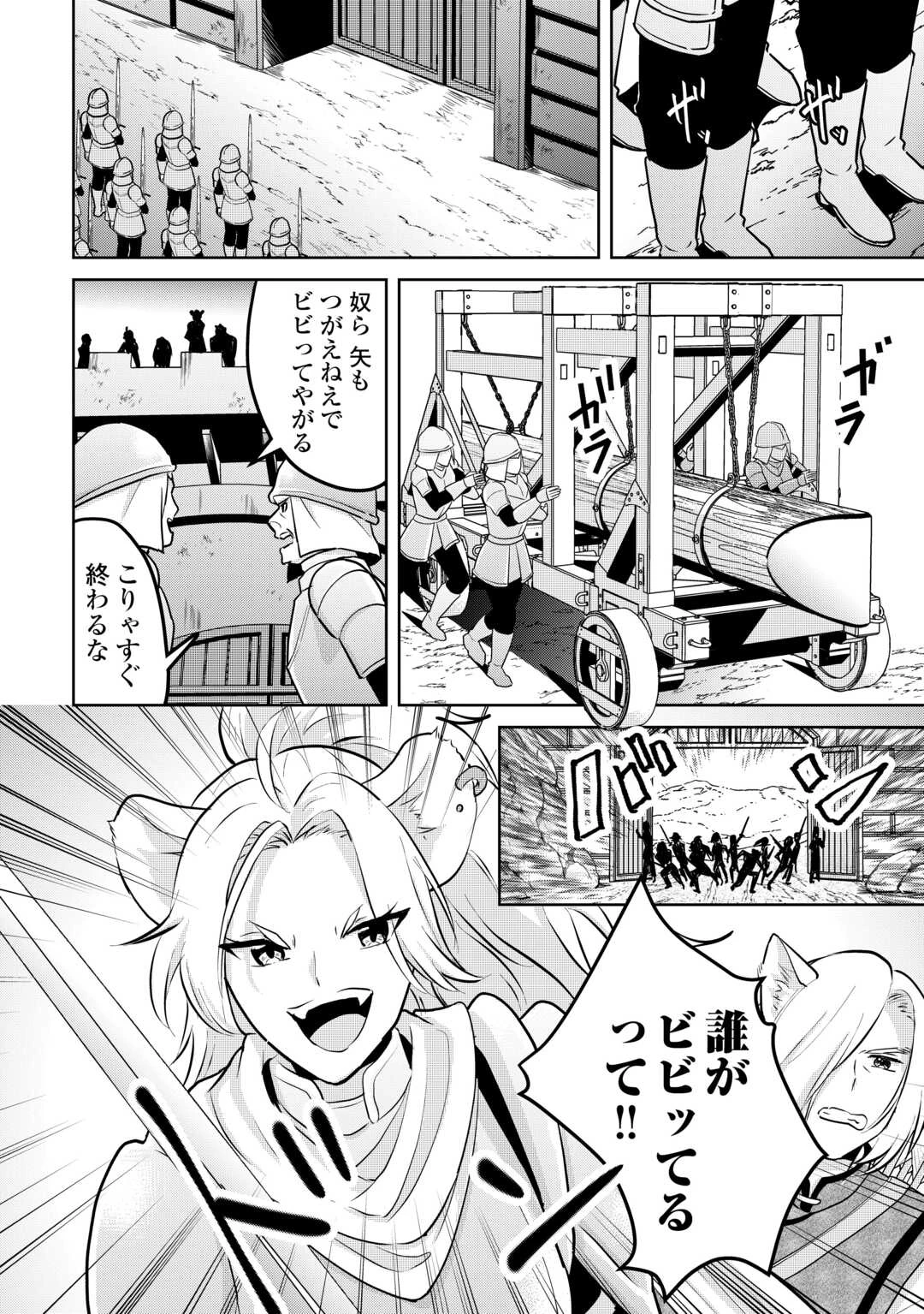 辺境領主は大貴族に成り上がる!チート知識でのびのび領地経営します 第1.2話 - 15