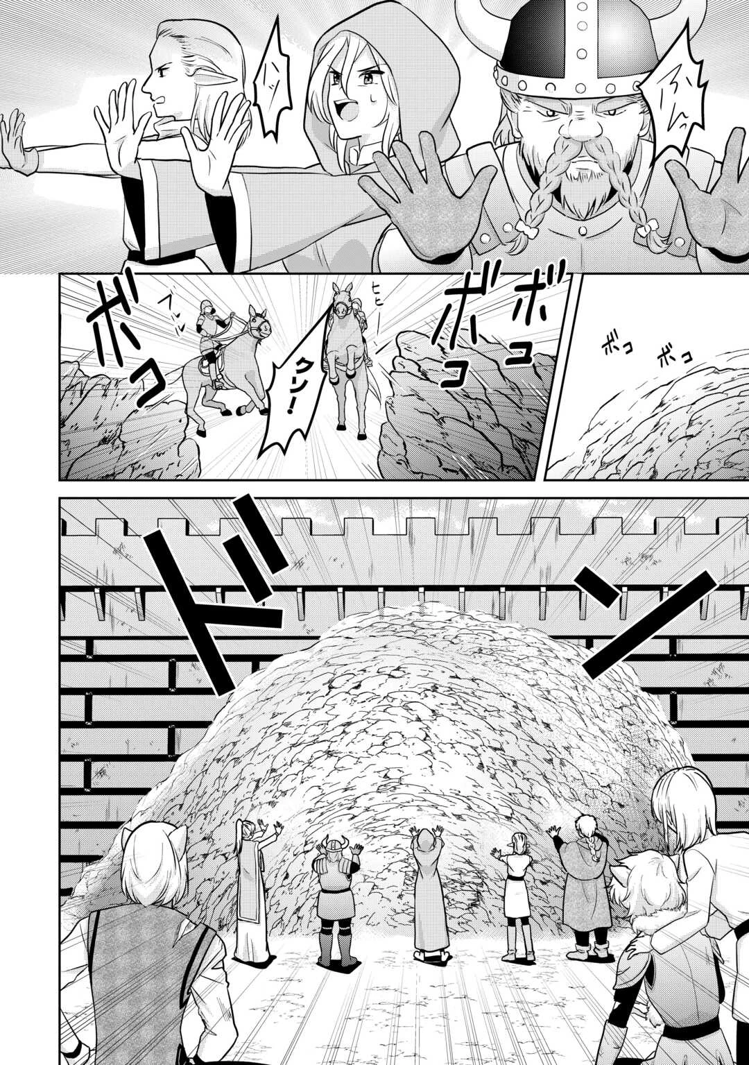 辺境領主は大貴族に成り上がる!チート知識でのびのび領地経営します 第1.2話 - 19