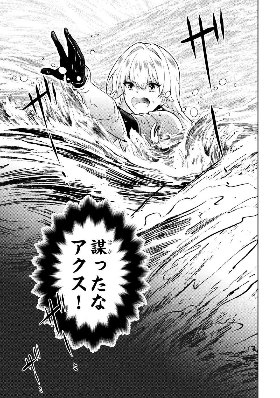 辺境領主は大貴族に成り上がる!チート知識でのびのび領地経営します 第1.2話 - 22