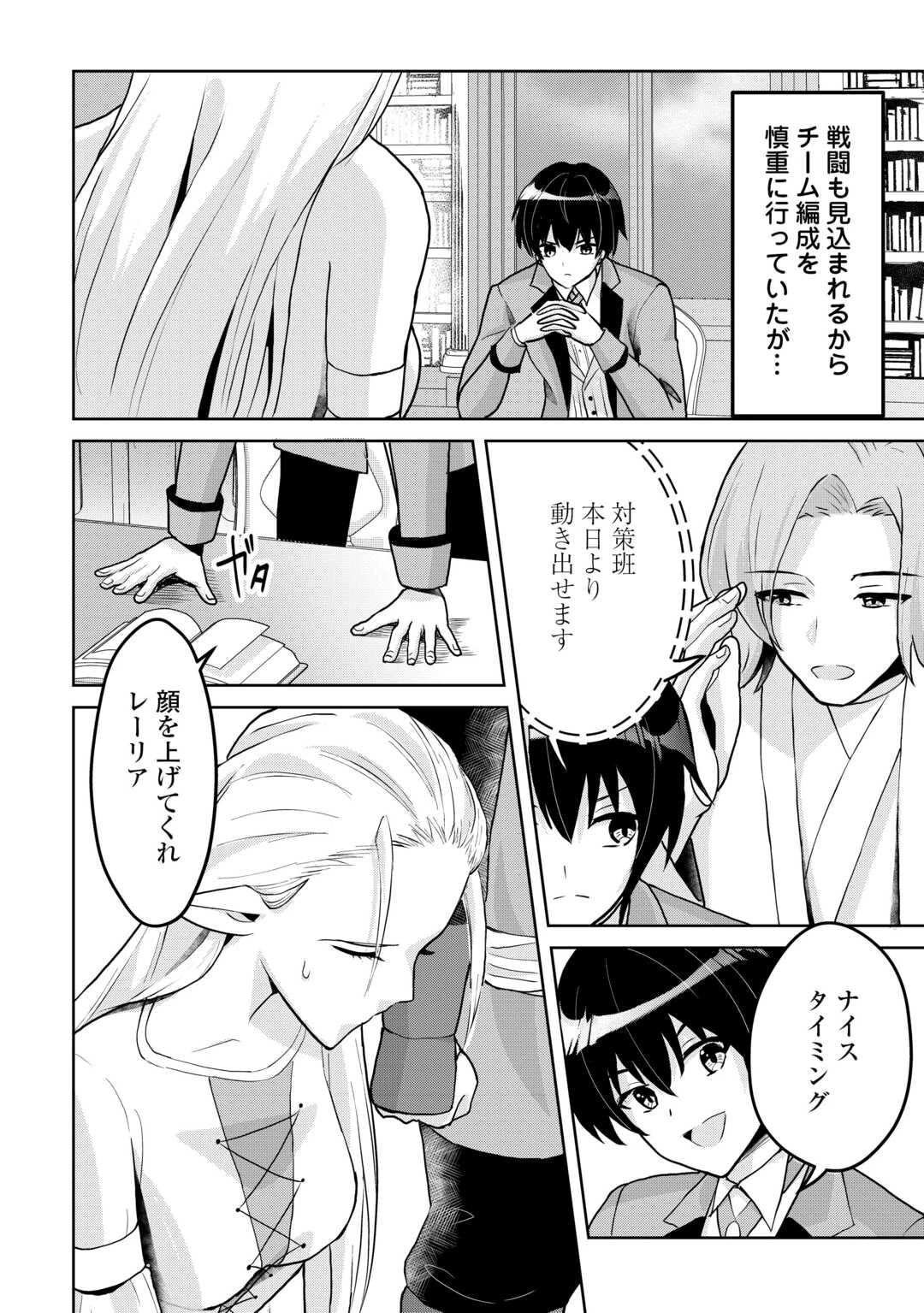 辺境領主は大貴族に成り上がる!チート知識でのびのび領地経営します 第2話 - 26