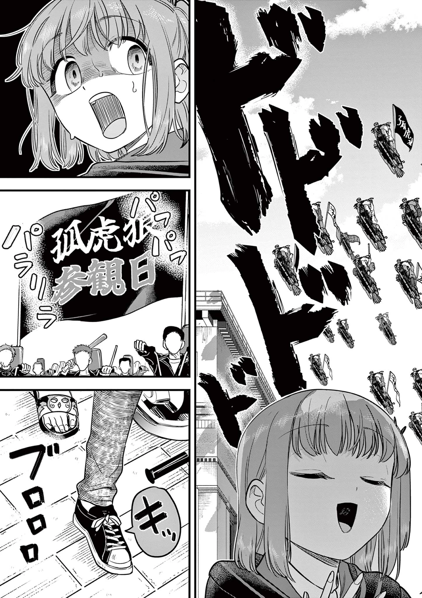 黒魔法寮の三悪人 第40話 - 15
