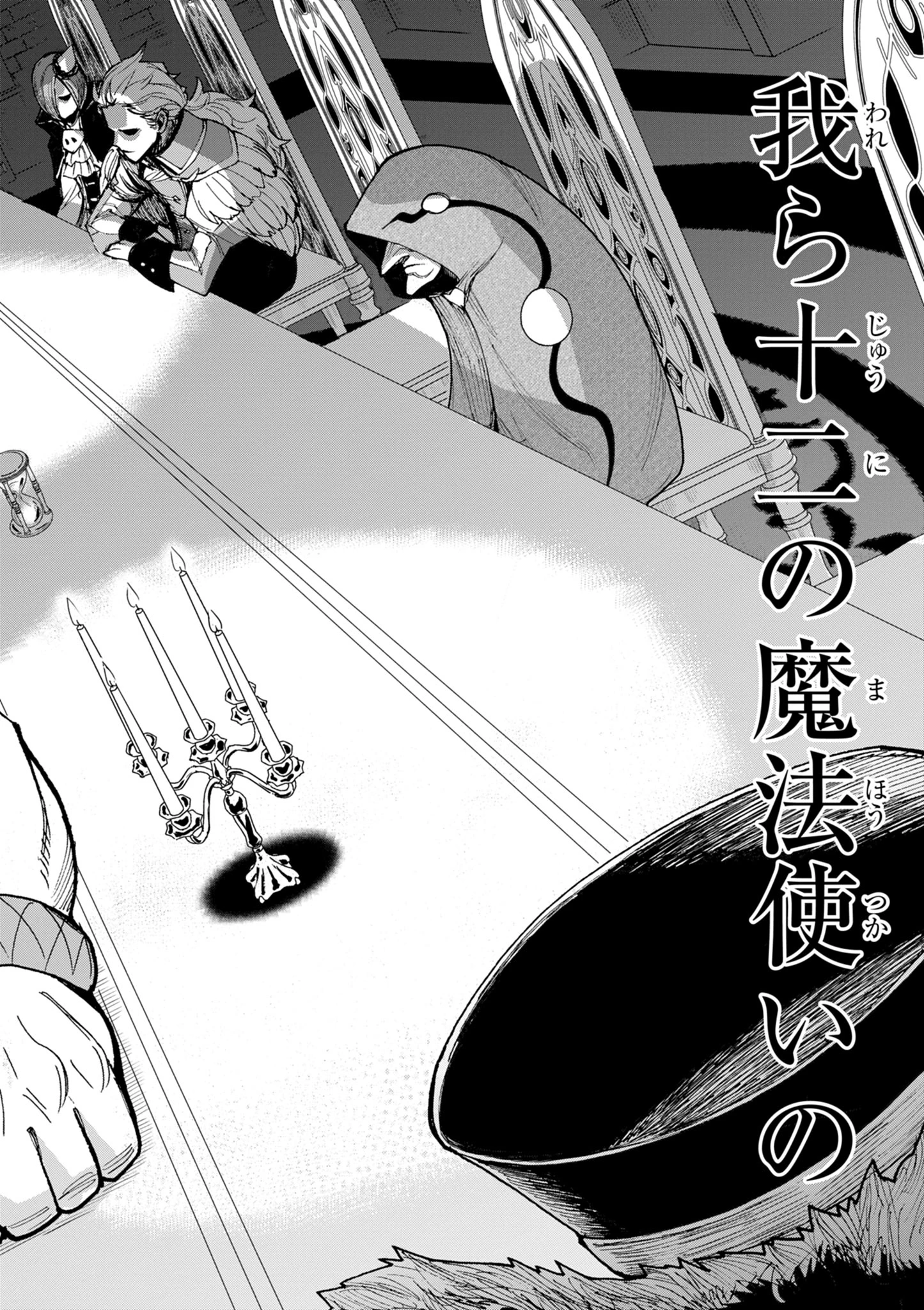 ゲーム悪役貴族に転生した俺は、チート筋肉で無双する 第15話 - 4