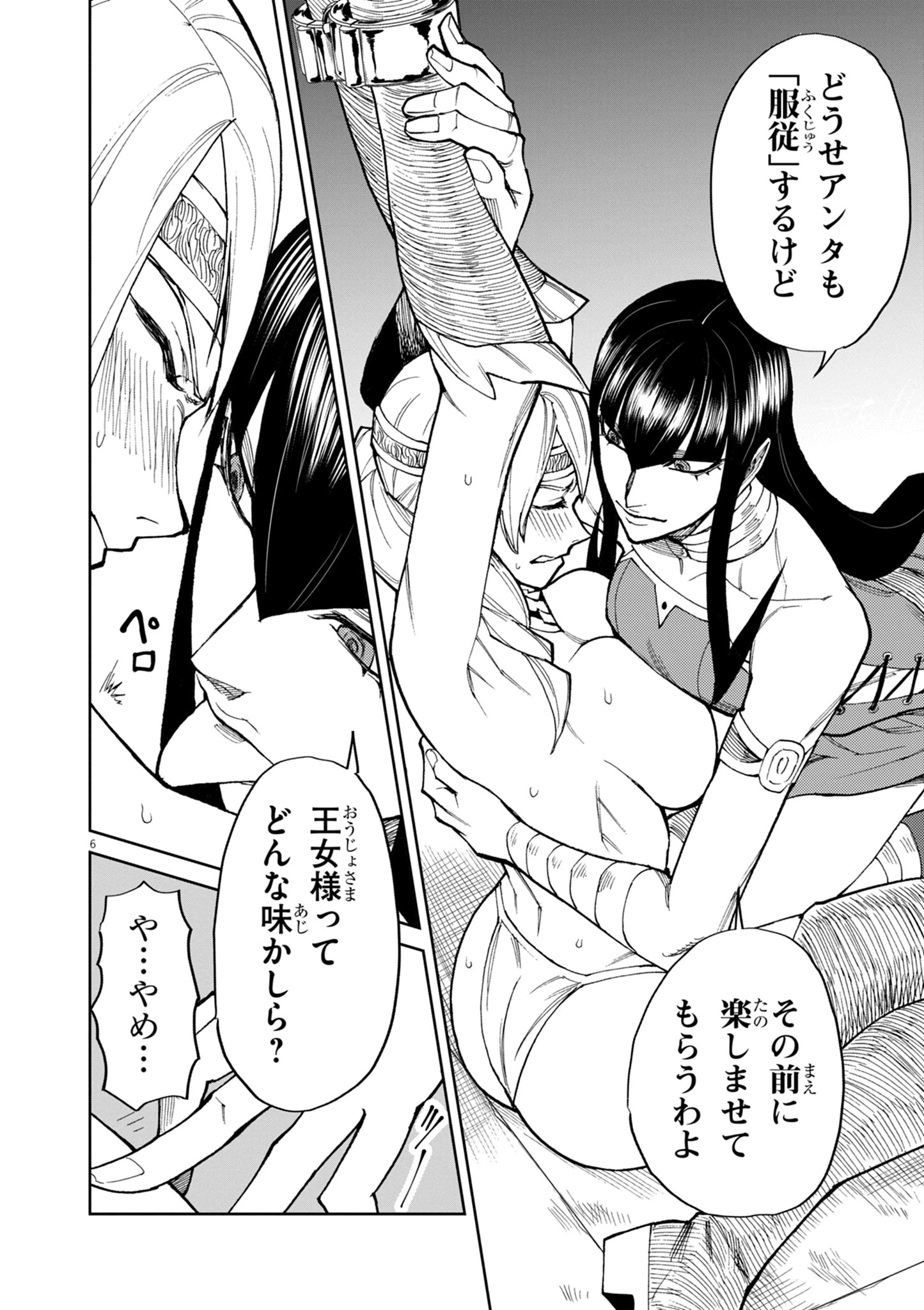 ゲーム悪役貴族に転生した俺は、チート筋肉で無双する 第16話 - 6