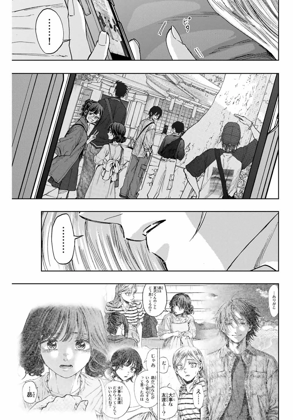 薫る花は凛と咲く 第139話 - 3