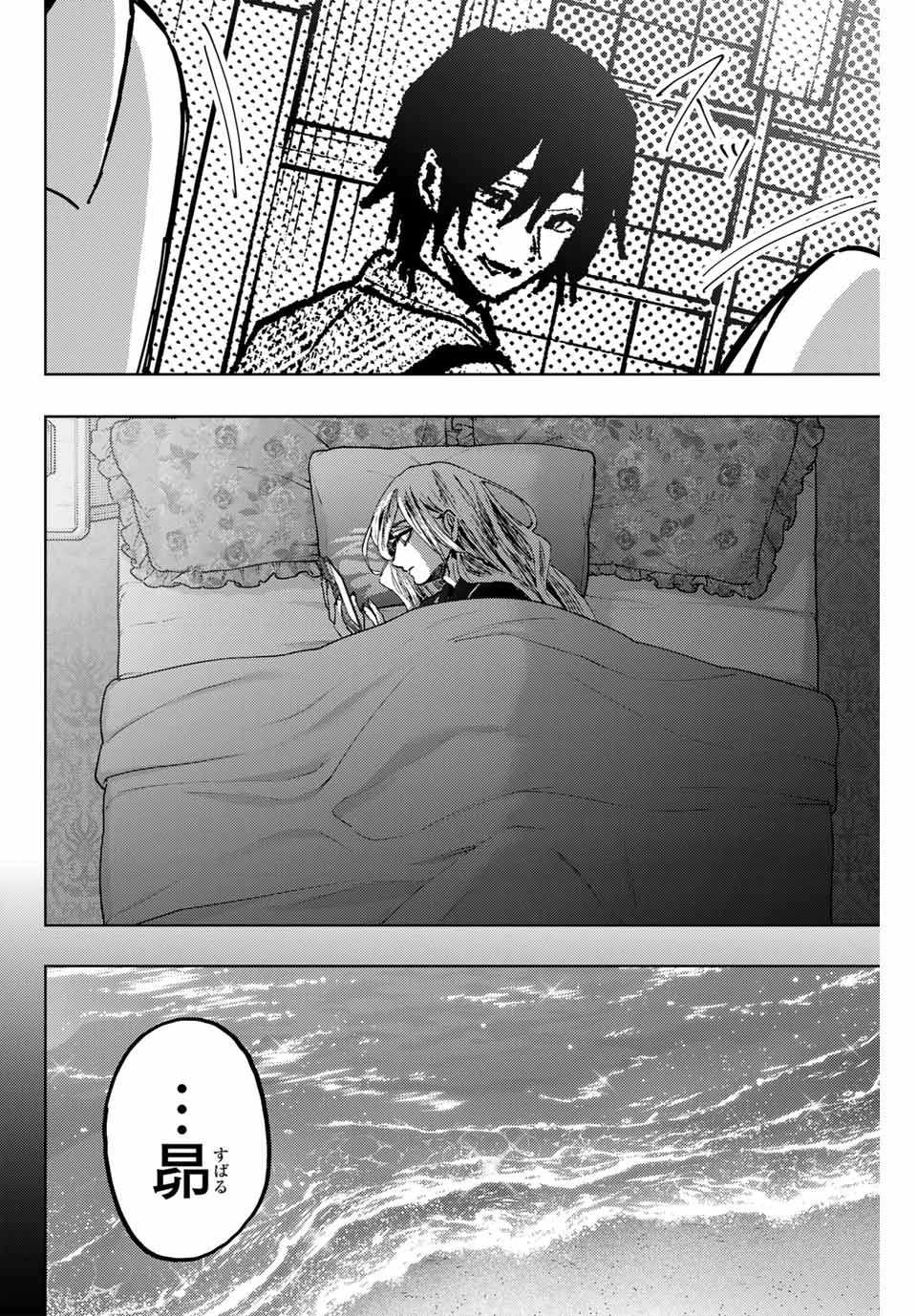 薫る花は凛と咲く 第139話 - 4