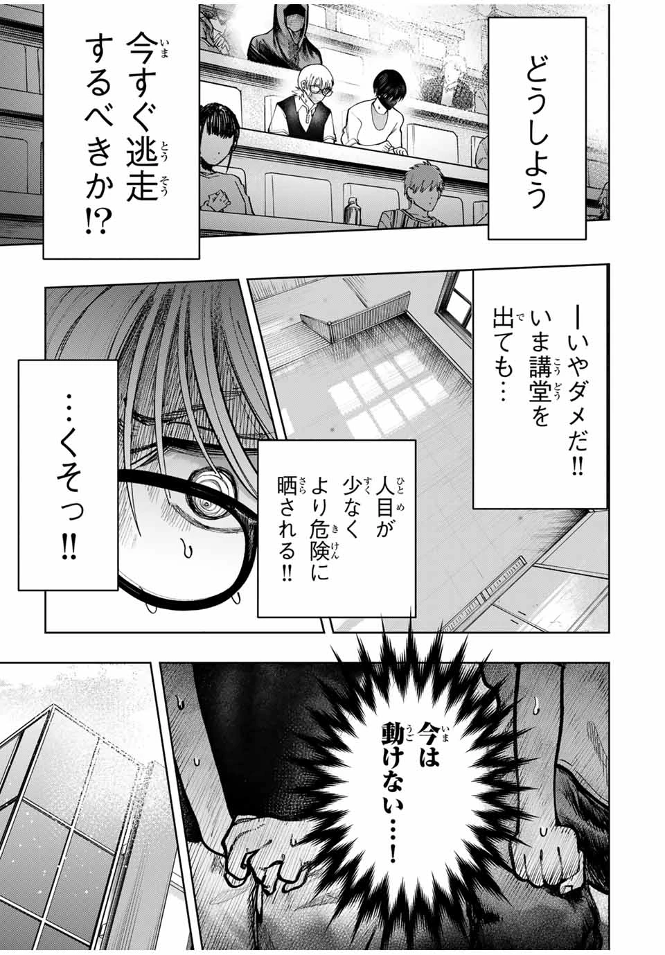 地球のこども Chikyū no Kodomo 第7話 - 3