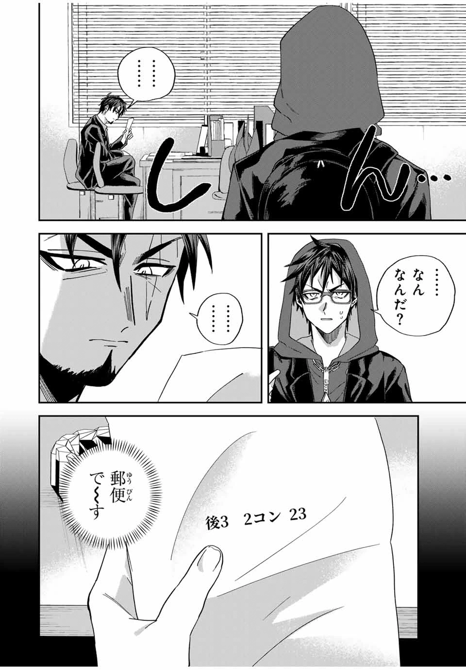 ROAD59-新時代任侠特区-　少女と血のサカズキ 第27話 - 2