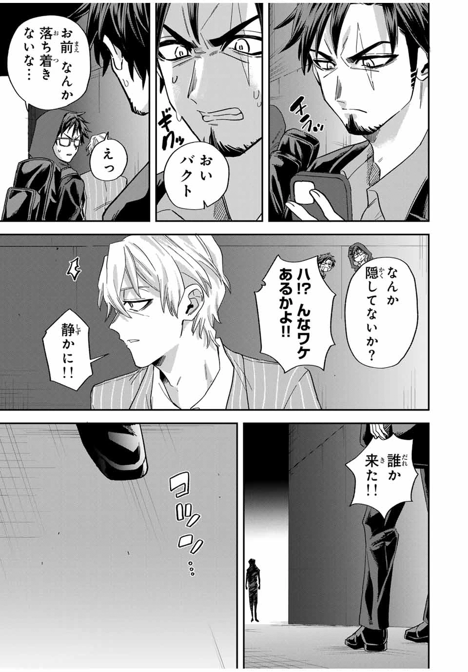 ROAD59-新時代任侠特区-　少女と血のサカズキ 第27話 - 11