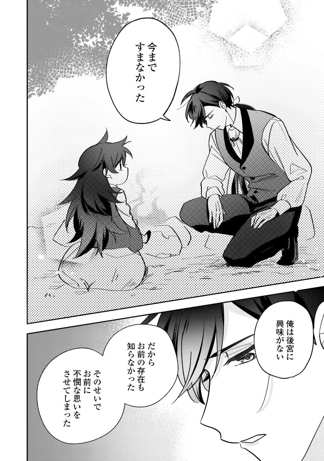 転生皇女は冷酷皇帝陛下に溺愛されるが夢は冒険者です! 第1話 - 32