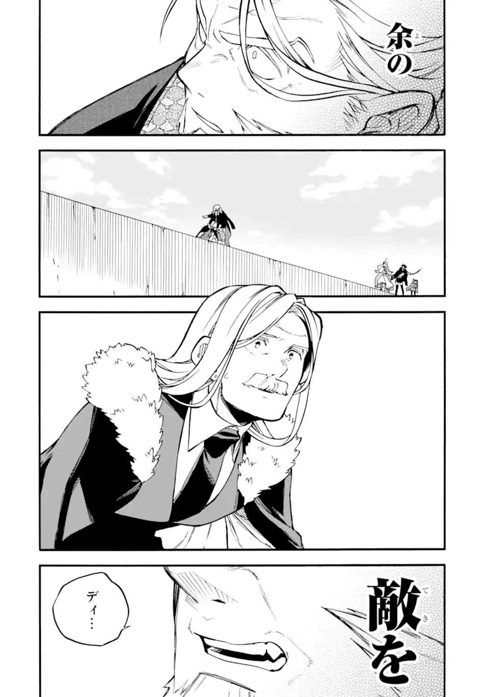おっさん冒険者ケインの善行 第54.3話 - 2