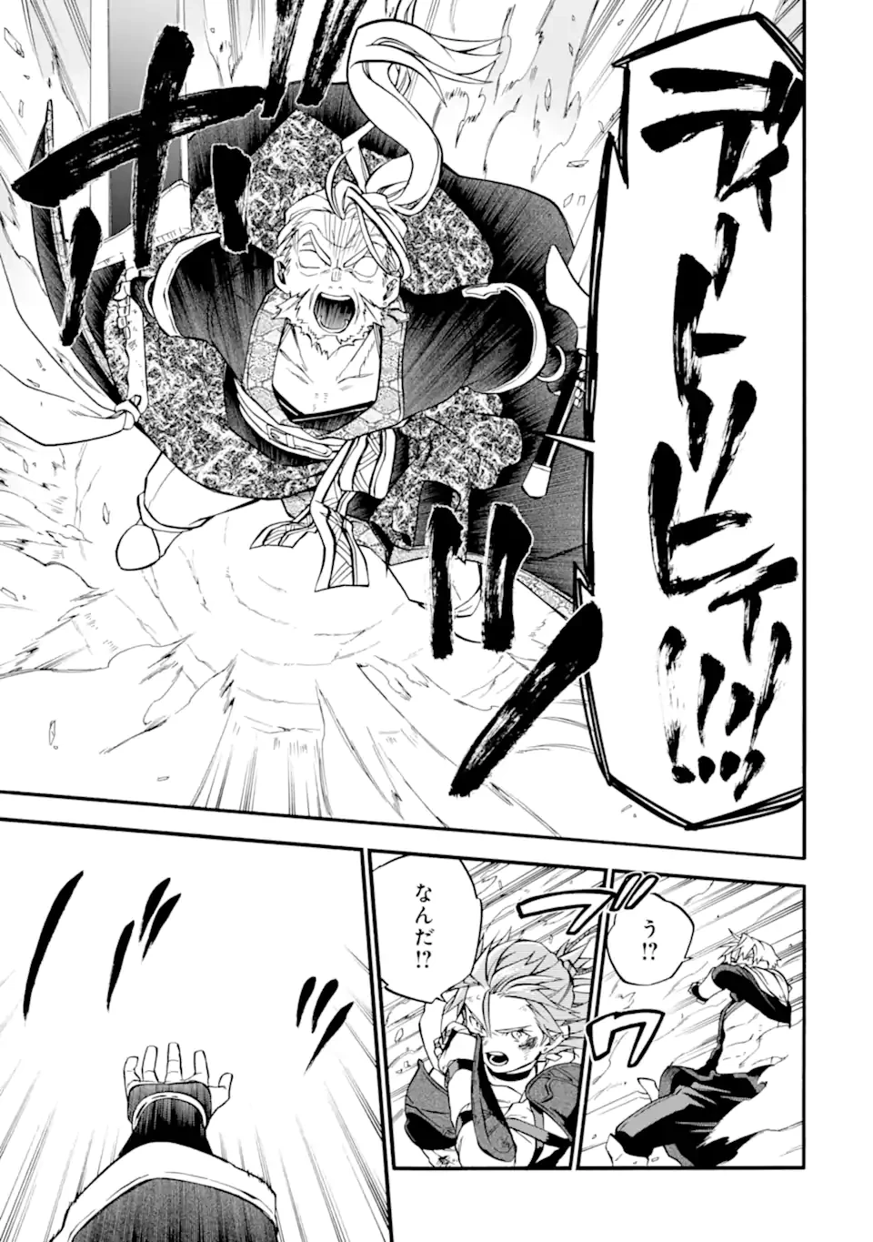 おっさん冒険者ケインの善行 第54.3話 - 3