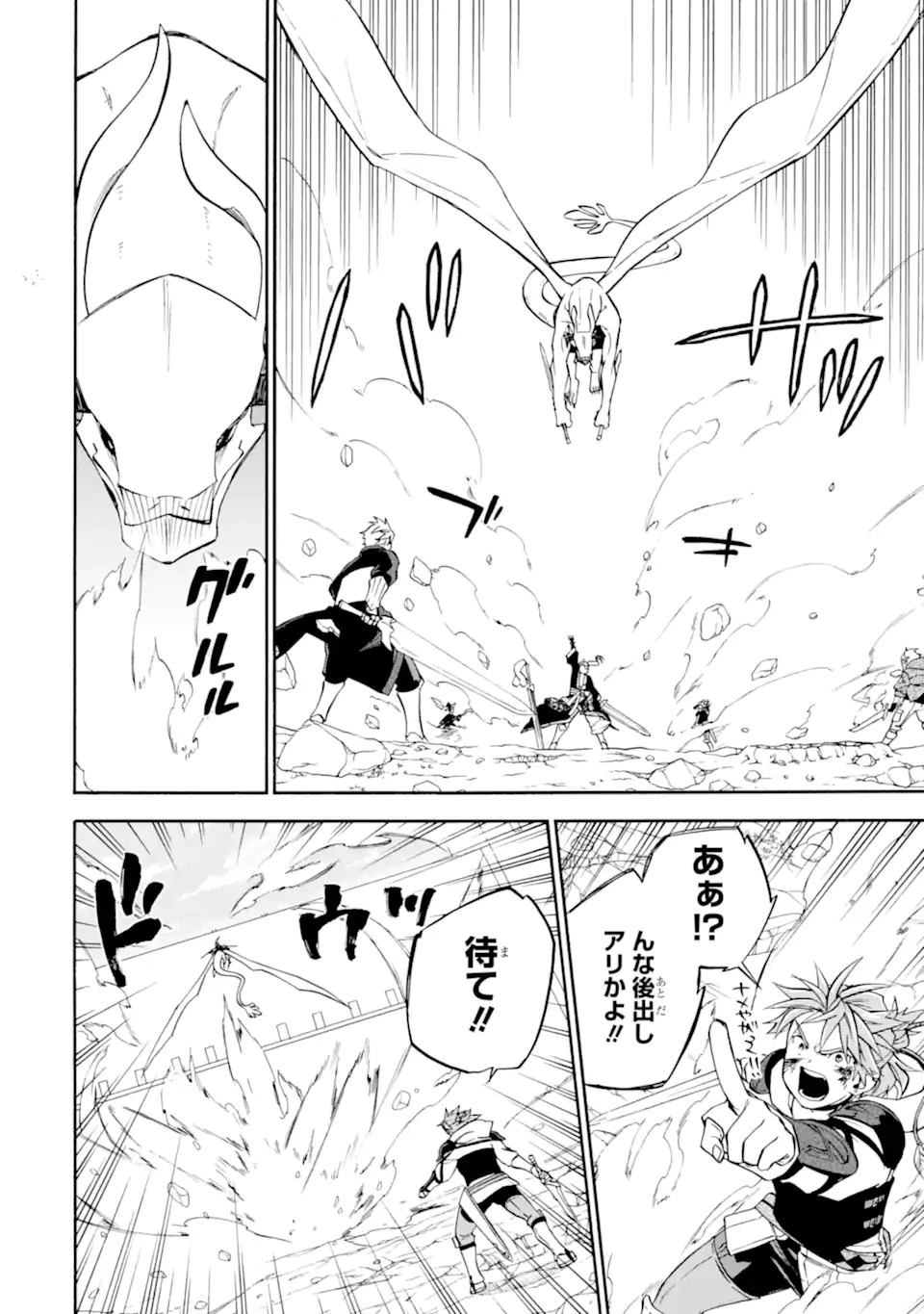 おっさん冒険者ケインの善行 第54.3話 - 4