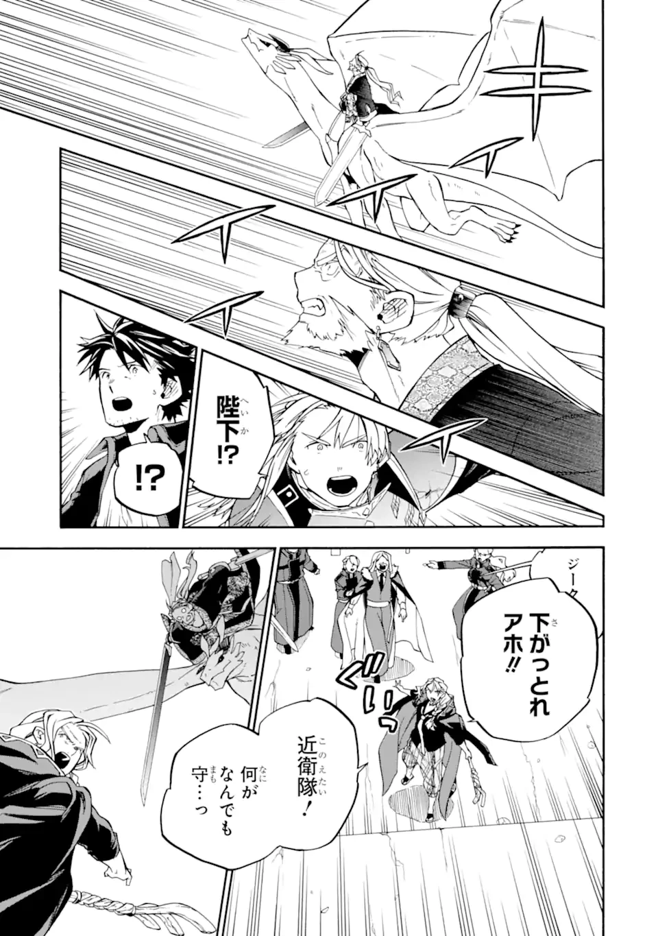 おっさん冒険者ケインの善行 第54.3話 - 5