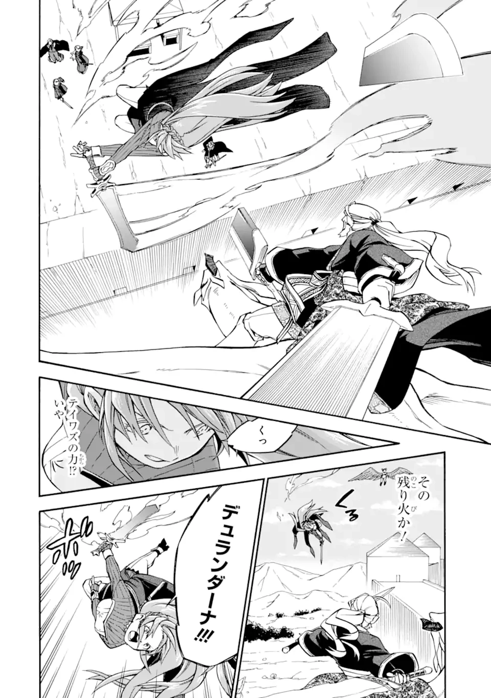 おっさん冒険者ケインの善行 第54.3話 - 6