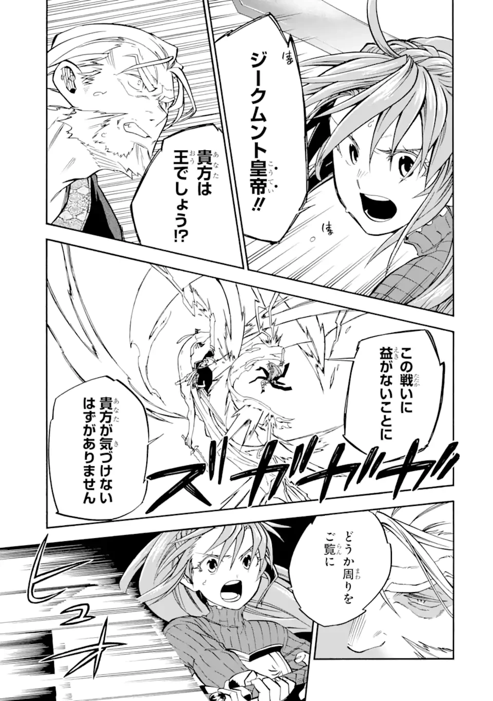 おっさん冒険者ケインの善行 第54.3話 - 9