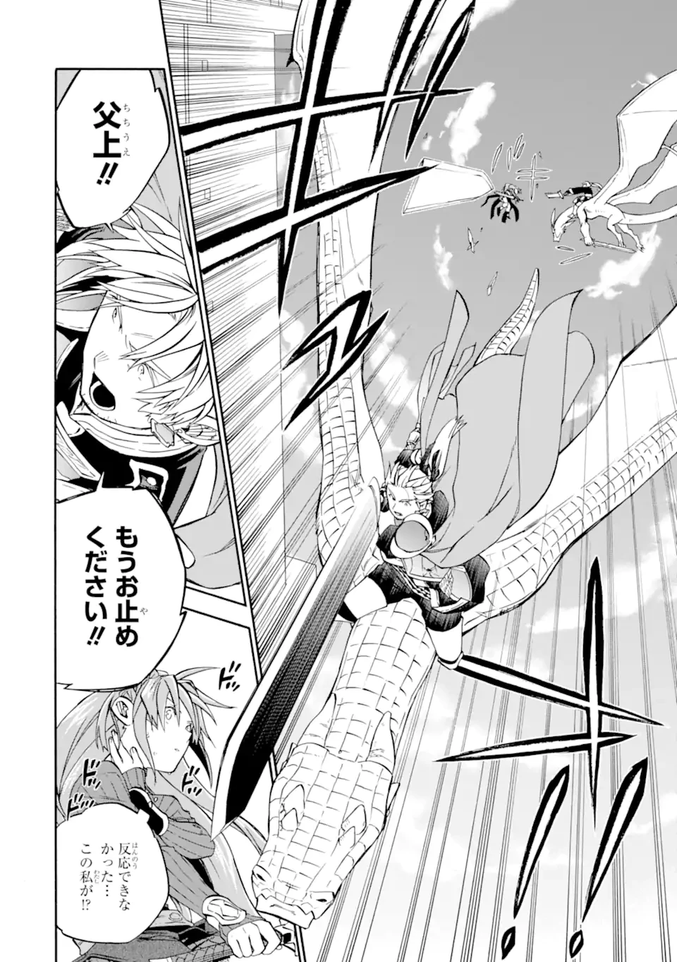 おっさん冒険者ケインの善行 第54.3話 - 10