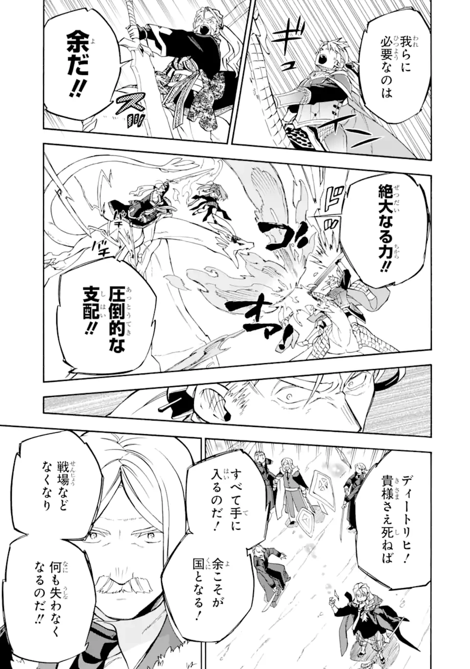 おっさん冒険者ケインの善行 第54.3話 - 11