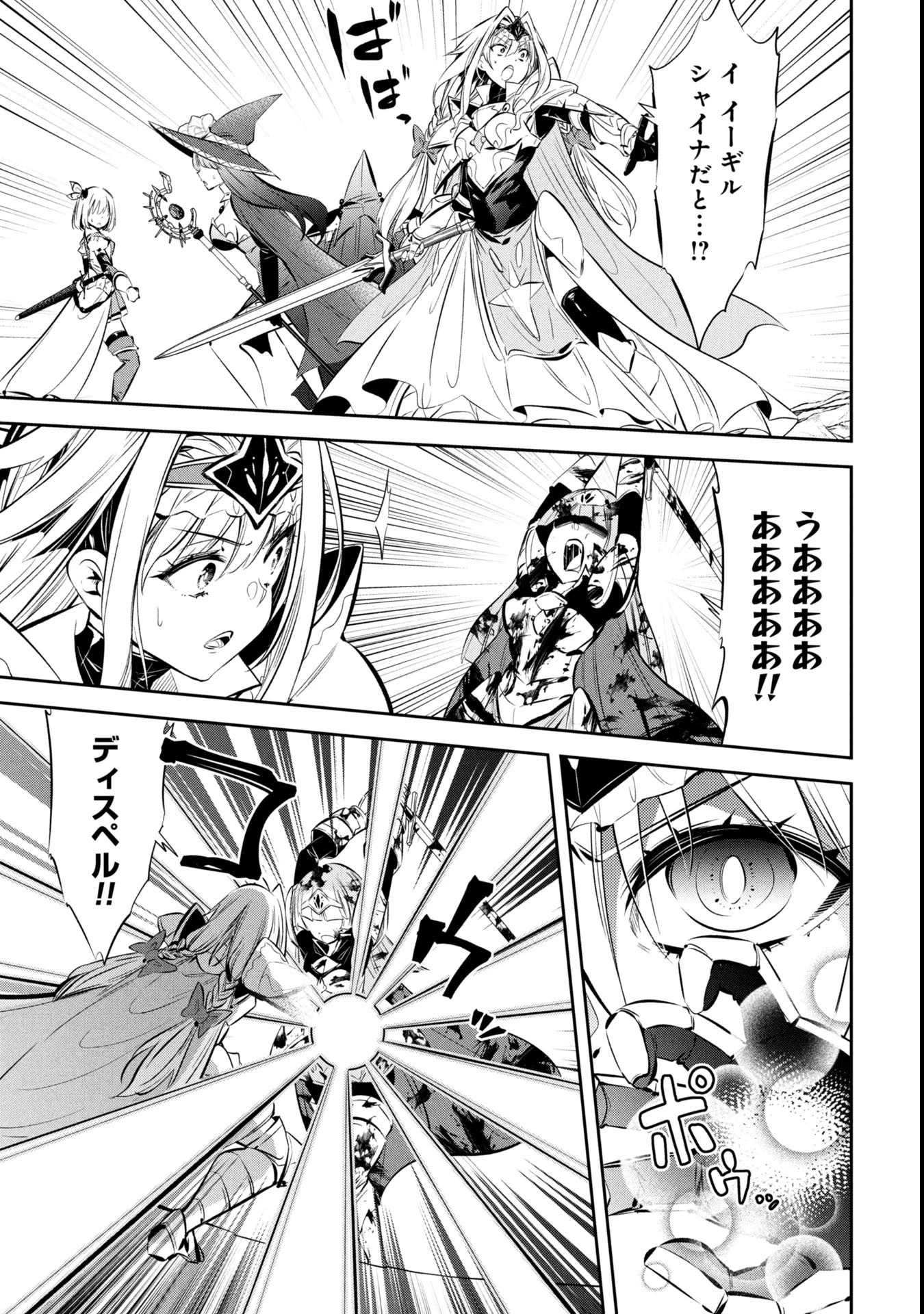 もうやめて回復しないで賢者様! 第6話 - 2