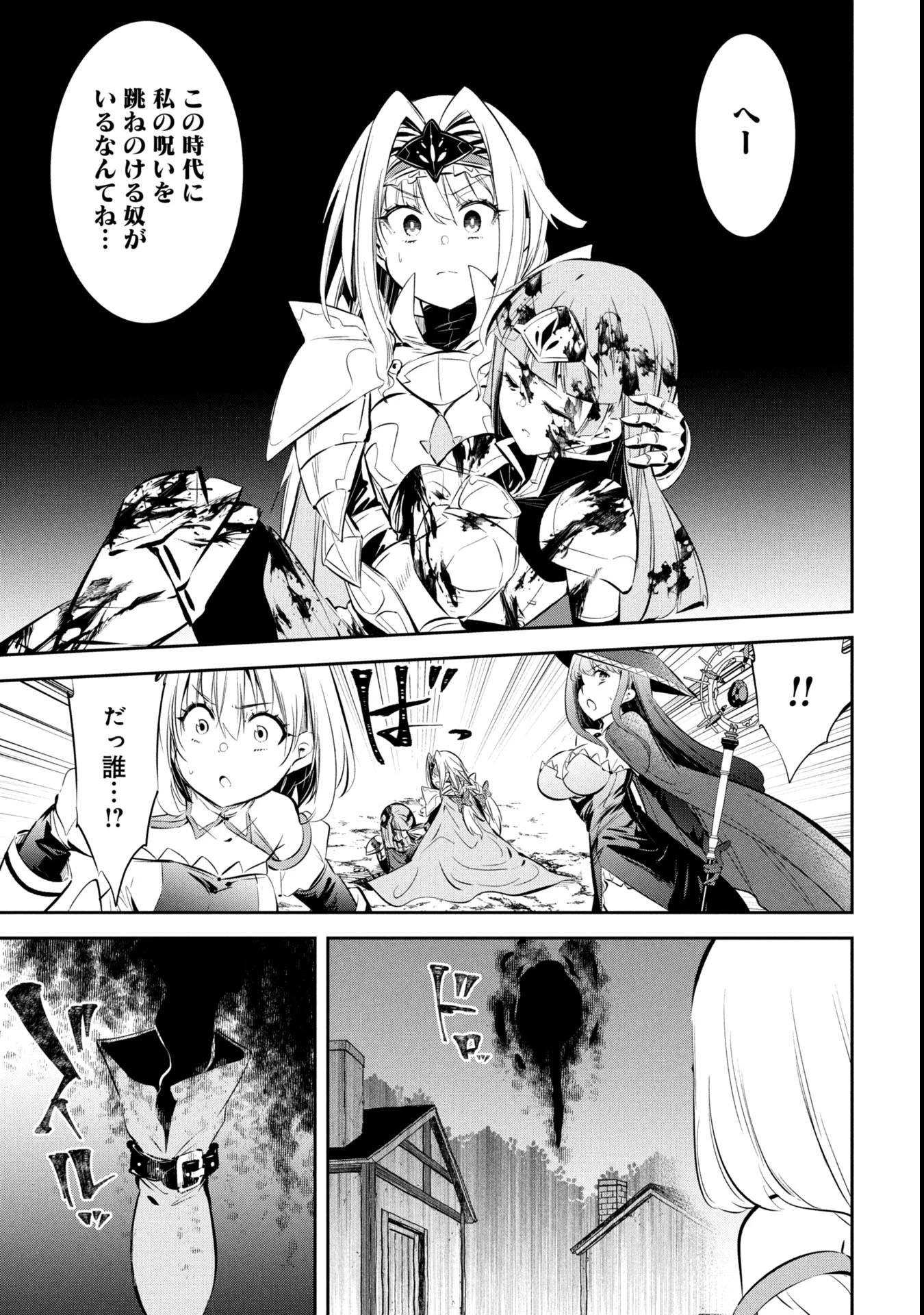 もうやめて回復しないで賢者様! 第6話 - 4