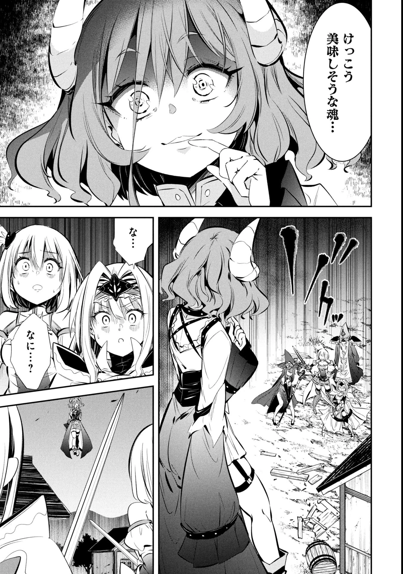 もうやめて回復しないで賢者様! 第6話 - 6