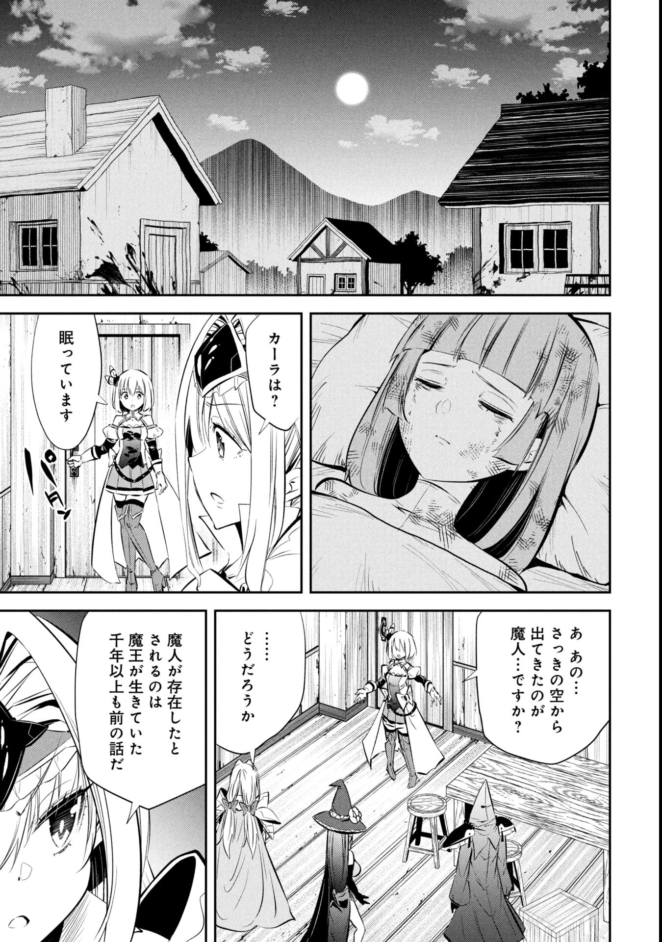 もうやめて回復しないで賢者様! 第6話 - 8