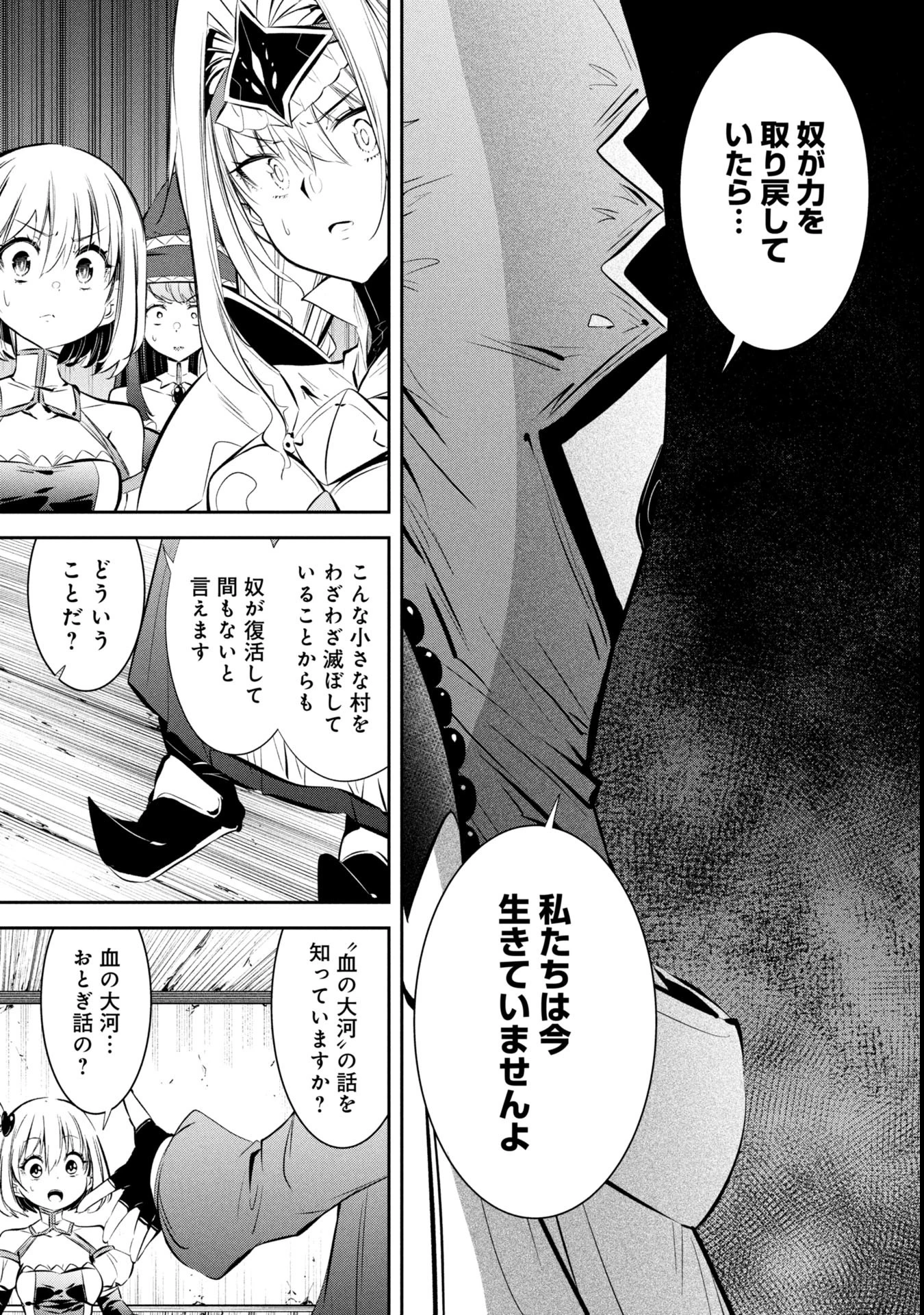 もうやめて回復しないで賢者様! 第6話 - 12