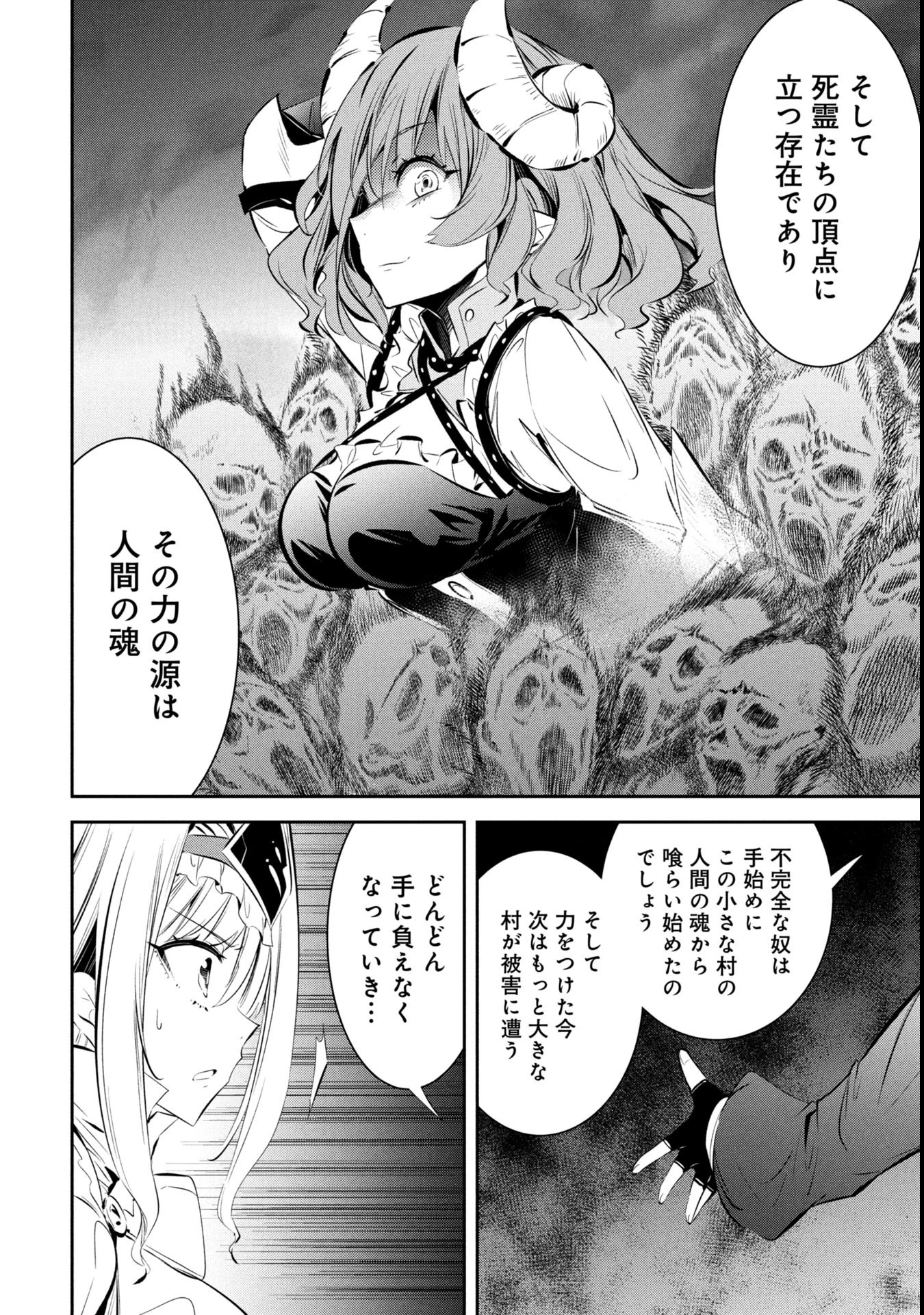 もうやめて回復しないで賢者様! 第6話 - 15